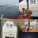 苏州旅游 缩略图 2
