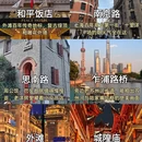 上海旅游 缩略图 4