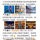 南京旅游 缩略图 2
