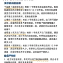 苏州旅游 缩略图 5