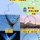 苏州旅游 缩略图 7