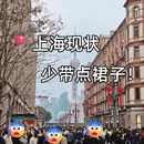 上海旅游 缩略图 1