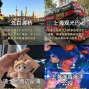 上海旅游 缩略图 3