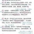 苏州旅游 缩略图 3