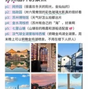 苏州旅游 缩略图 6