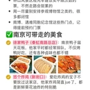 南京旅游 缩略图 7