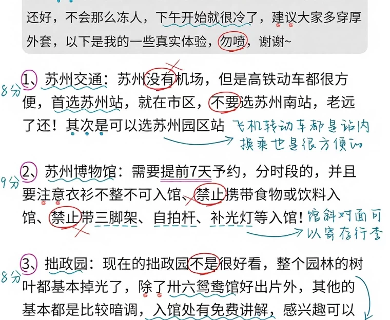 苏州旅游 1