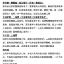 上海旅游 缩略图 9