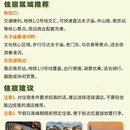 南京旅游 缩略图 6