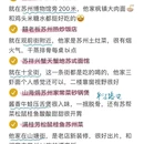 苏州旅游 缩略图 8