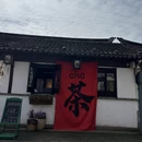 苏州旅游 缩略图 9