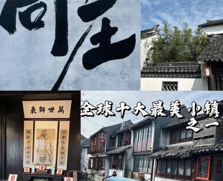 苏州旅游 1