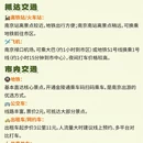 南京旅游 缩略图 5