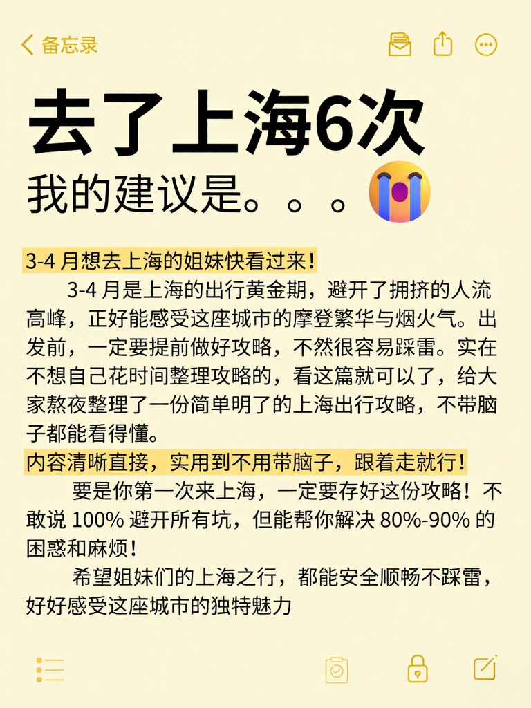 上海旅游