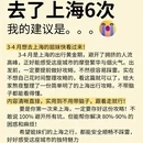 上海旅游 缩略图 1