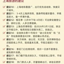 上海旅游 缩略图 11