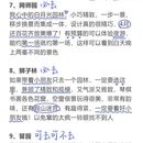 苏州旅游 缩略图 3