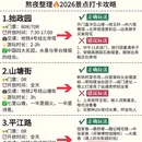 苏州旅游 缩略图 1