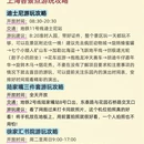 上海旅游 缩略图 6