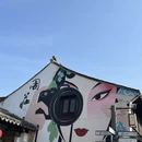 苏州旅游 缩略图 18
