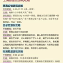 上海旅游 缩略图 5