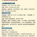 上海旅游 缩略图 4