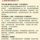 上海旅游 缩略图 7