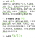 苏州旅游 缩略图 4