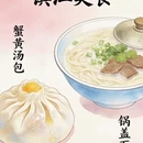 镇江旅游 缩略图 3