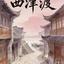 镇江旅游 缩略图 2