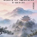 镇江旅游 缩略图 4