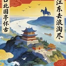 镇江旅游 缩略图 5