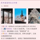 苏州旅游 缩略图 4