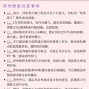 苏州旅游 缩略图 10