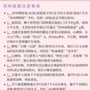 苏州旅游 缩略图 9