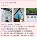 苏州旅游 缩略图 5