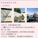 苏州旅游 缩略图 3