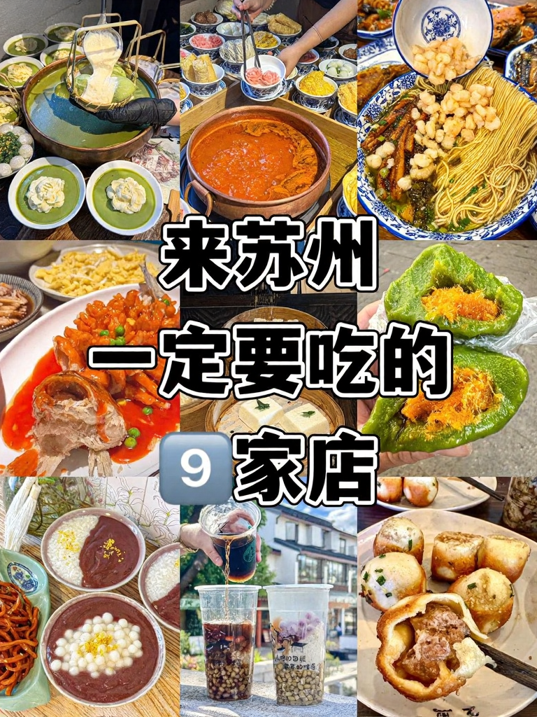 苏州旅游