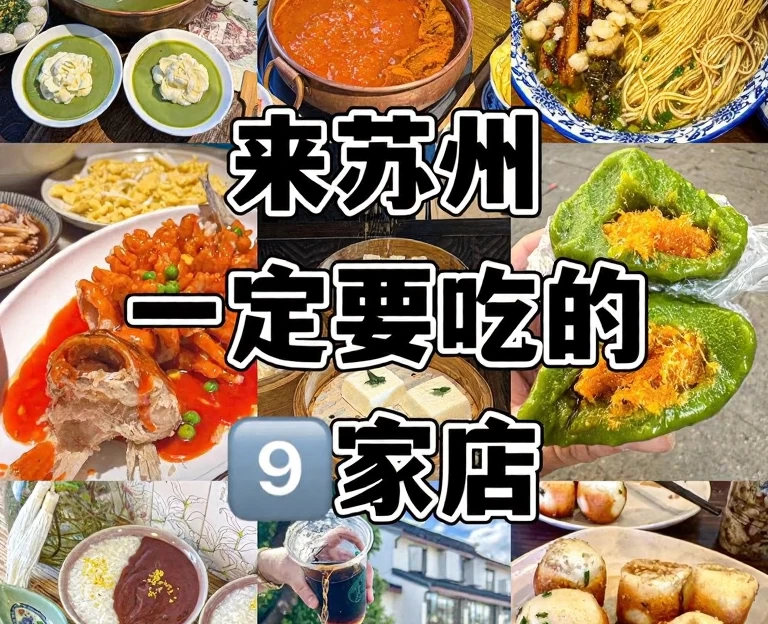 苏州旅游 1