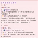苏州旅游 缩略图 8