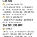 苏州旅游 缩略图 11