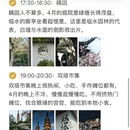 苏州旅游 缩略图 4