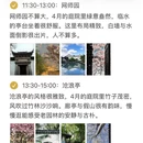 苏州旅游 缩略图 8