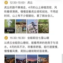 苏州旅游 缩略图 6