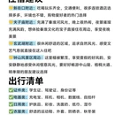 南京旅游 缩略图 5