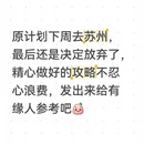 苏州旅游 缩略图 1
