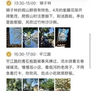苏州旅游 缩略图 3