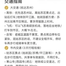 苏州旅游 缩略图 10