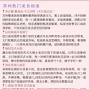苏州旅游 缩略图 11