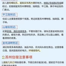 苏州旅游 缩略图 4